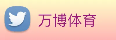 万博体育 Logo